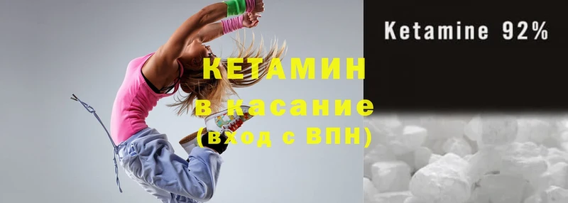 наркота  мега как зайти  Кетамин ketamine  Любим 